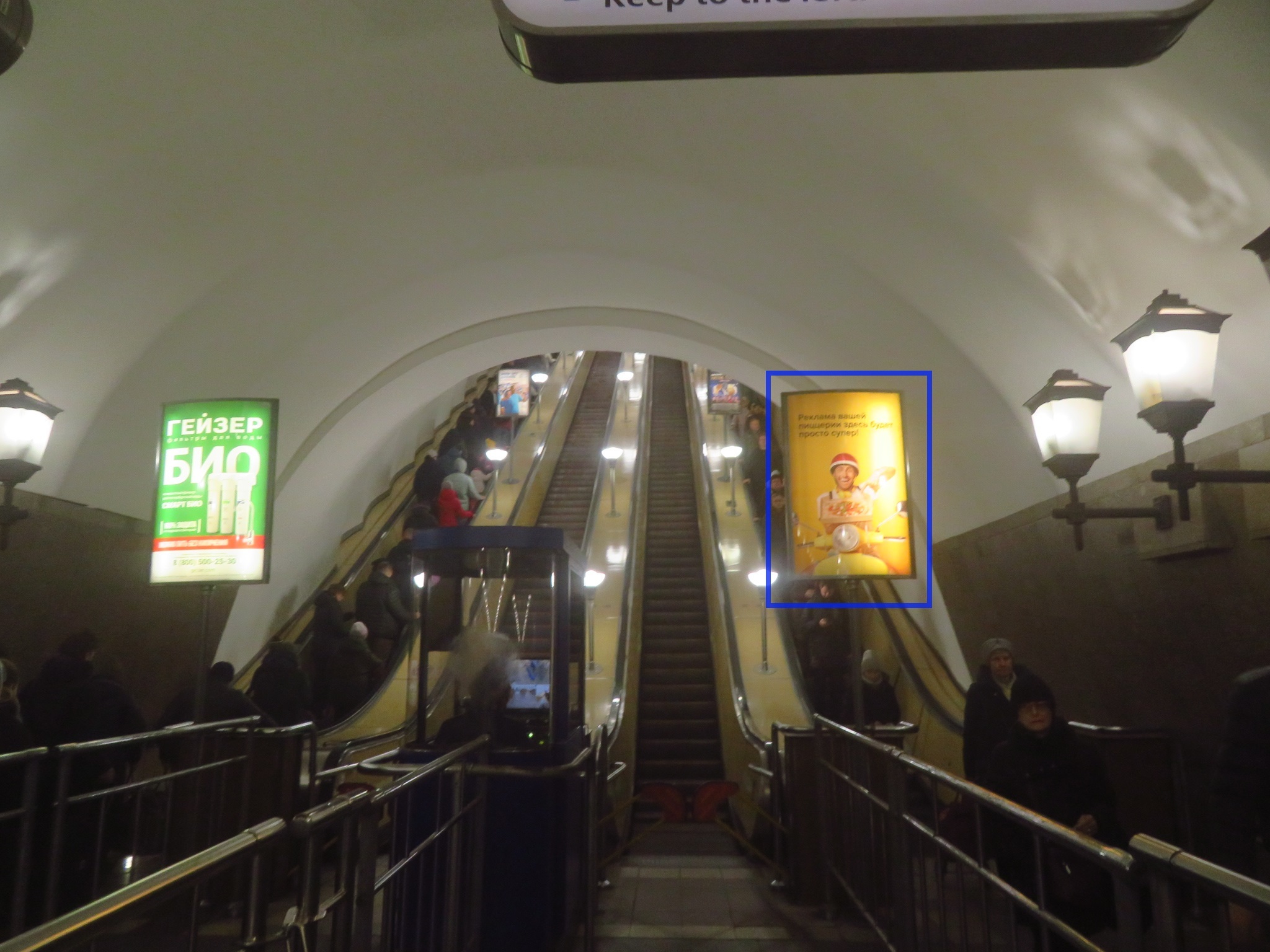 Фотография рекламного носителя, тип: Лайтбокс, адрес: Станция метро «Достоевская», линия Правобережная, Санкт-Петербург, Россия. Сторона/вариант Б №1062790