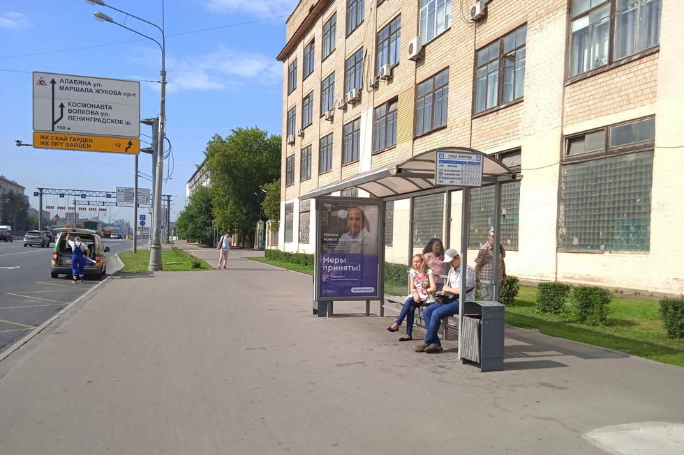 Фотография рекламного носителя, тип: Остановка 1.8x1.2, адрес: Академическая Б. ул., д.8, корп.2, Москва, Россия. Сторона А №943479