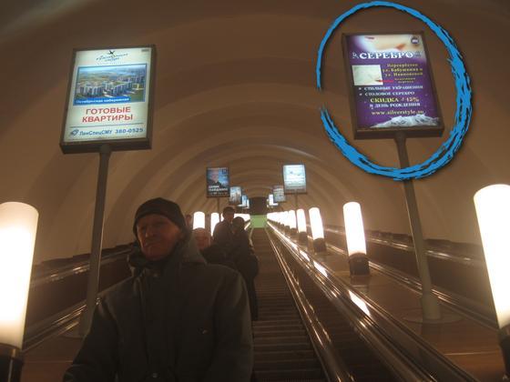 Фотография рекламного носителя, тип: Лайтбокс, адрес: Станция метро «Ломоносовская», линия Невско-Василеостровская, Санкт-Петербург, Россия. Сторона/вариант А №1063004