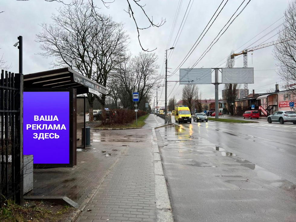 Фотография рекламного носителя, тип: Остановка 1.8x1.2, адрес: Калинина пр-т., ост. «ТЦ Калининский», Калининград, Калининградская область, Россия. Сторона Б1-Б10 №1030061