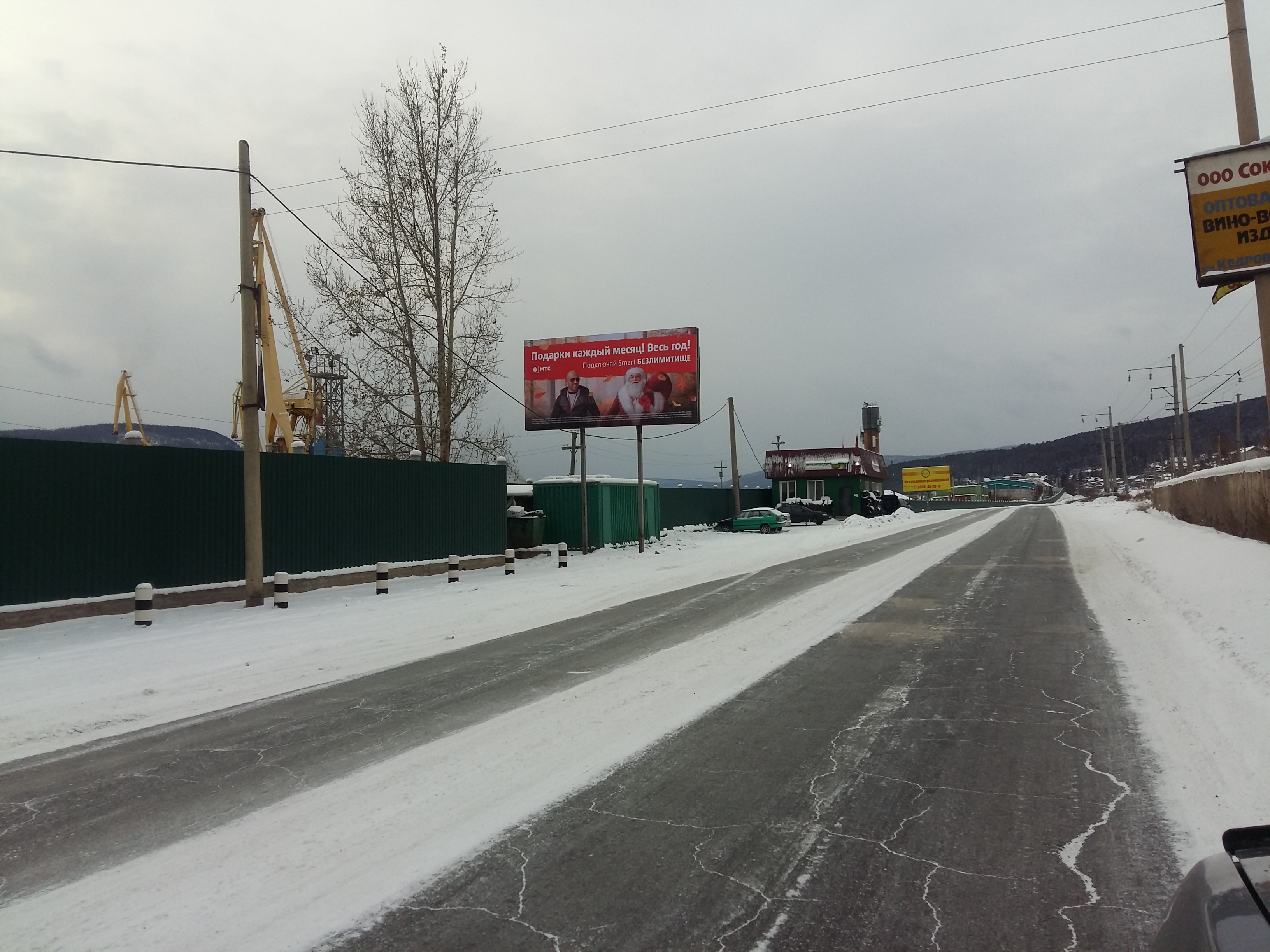 Фотография рекламного носителя, тип: Билборд 3x6, адрес: Усть-Кут г., Зверева ул., база Холбос, Иркутск, Иркутская область, Россия. Сторона Б №699666