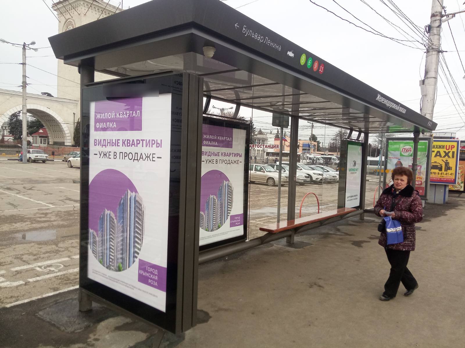 Фотография рекламного носителя, тип: Остановка 1.8x1.2, адрес: Ленина б-р., ост. "Ж/д Вокзал", поз.2, Симферополь, Республика Крым, Россия. Сторона Б1 №819925