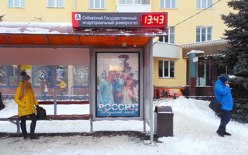 Фотография рекламного носителя, тип: Остановка 1.8x1.2, адрес: Кирова ул., д.33, Новокузнецк, Кемеровская область, Россия. Сторона А3 №668029