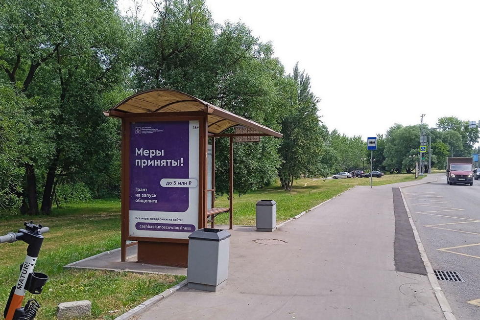 Фотография рекламного носителя, тип: Остановка 1.8x1.2, адрес: Свободы ул., д.91а, Москва, Россия. Сторона Б №933763