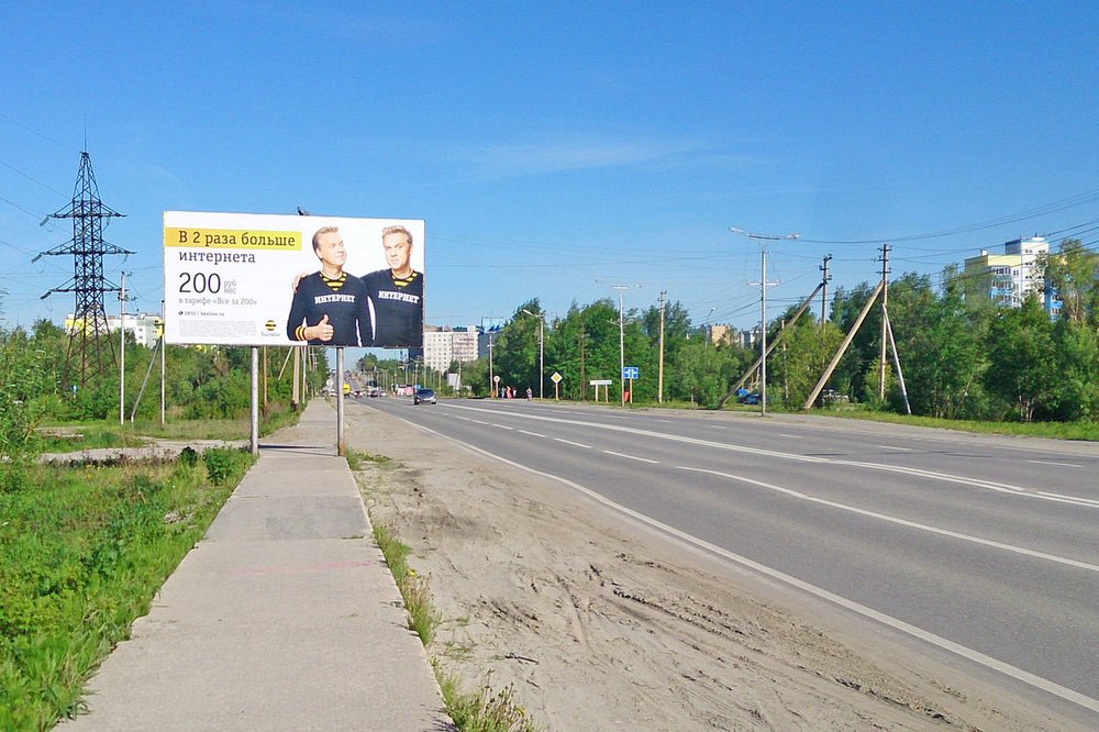 Фотография рекламного носителя, тип: Билборд 3x6, адрес: Магистральная ул., 6 МКР, Пыть-Ях, Ханты-Мансийский автономный округ – Югра, Россия. Сторона Б №676776