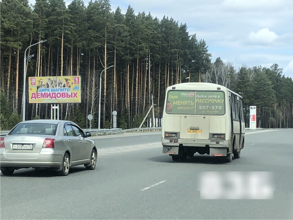 Фотография рекламного носителя, тип: Билборд 3x6, адрес: Северск - Томск а/д, 50 м от поворота на новый мост, Томск, Томская область, Россия. Сторона Б №830570