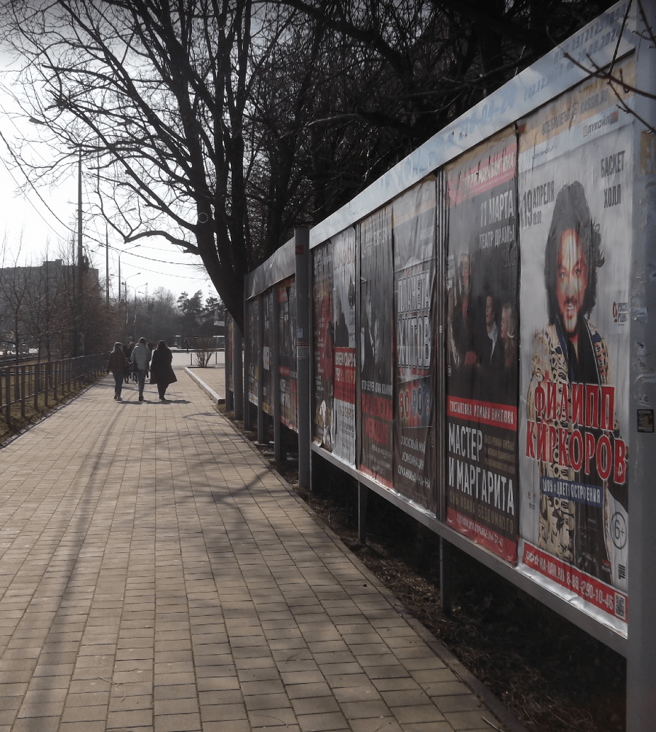 Фотография рекламного носителя, тип: Афиша 1.75x1.8, адрес: Стасова ул., д.175, Краснодар, Краснодарский край, Россия. Сторона А4 №1102614