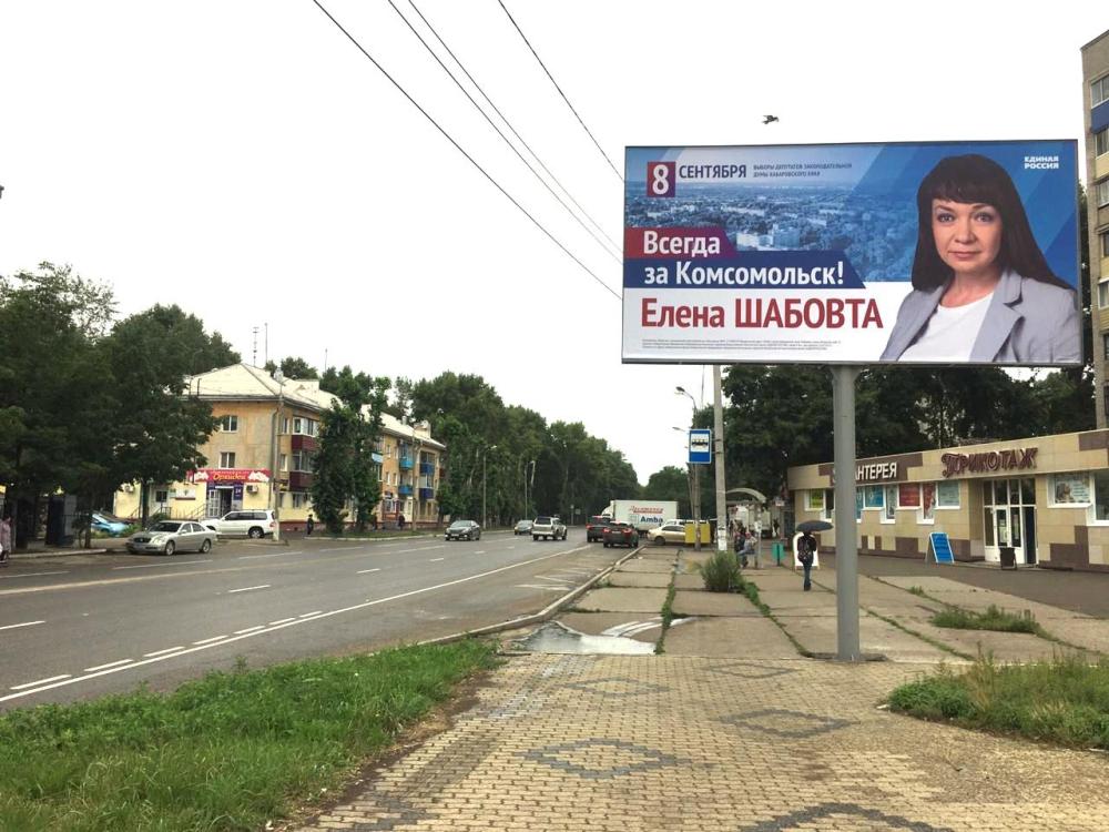 Фотография рекламного носителя, тип: Билборд 3x6, адрес: Октябрьский пр-т., д.34, Комсомольск-на-Амуре, Хабаровский край, Россия. Сторона А №843005