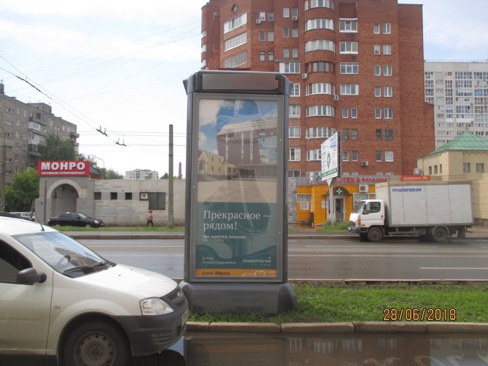 Фотография рекламного носителя, тип: Пиллар 3x1.4, адрес: Ферина ул., д.1а, Уфа, Республика Башкортостан, Россия. Сторона В №744257