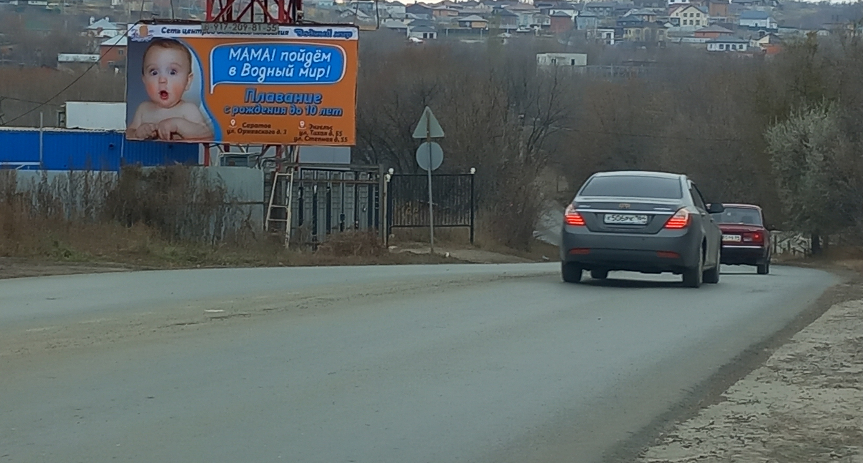 Фотография рекламного носителя, тип: Билборд 3x6, адрес: 1-ая Гусёлская ул., Саратов, Саратовская область, Россия. Сторона Б2 №607056