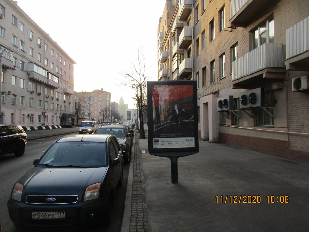 Фотография рекламного носителя, тип: Ситиформат 1.8x1.2, адрес: Мытная ул., д.56, Москва, Россия. Сторона В №849471