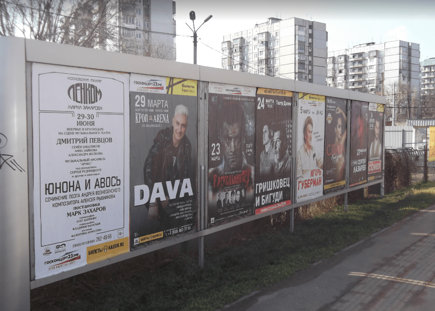 Фотография рекламного носителя, тип: Афиша 1.75x1.8, адрес: Уральская ул., д.111/3, Краснодар, Краснодарский край, Россия. Сторона А5 №1102603