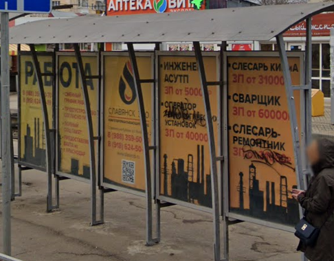 Фотография рекламного носителя, тип: Остановка 1.8x1.2, адрес: Коммунаров ул., д.270, поз.2, Краснодар, Краснодарский край, Россия. Сторона А4 №596865