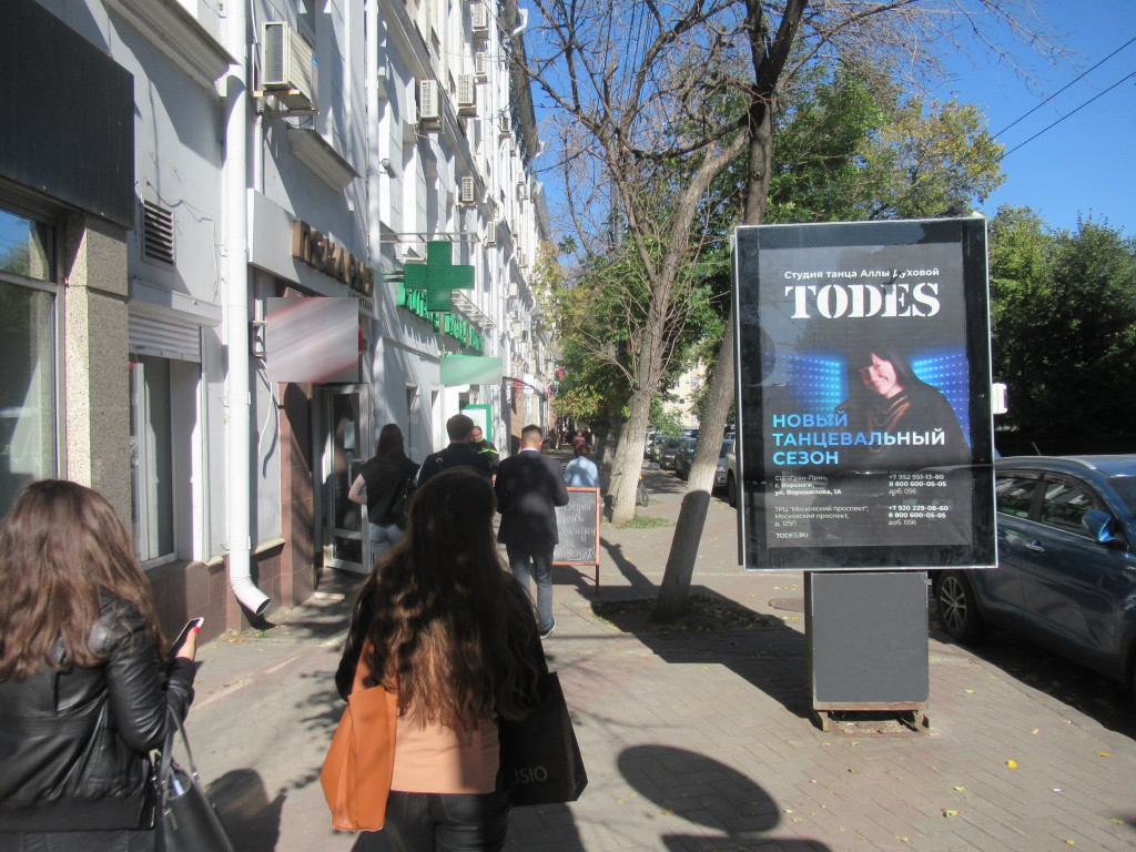 Фотография рекламного носителя, тип: Ситиформат 1.8x1.2, адрес: Ленина пл., д.9, Воронеж, Воронежская область, Россия. Сторона Б1-Б5 №937899