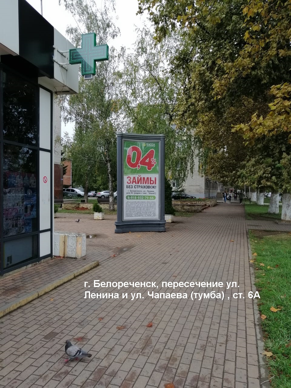 Фотография рекламного носителя, тип: Пилон, адрес: Ленина ул. Х Чапаева ул., ТУМБА, Белореченск, Краснодарский край, Россия. Сторона А №1068383