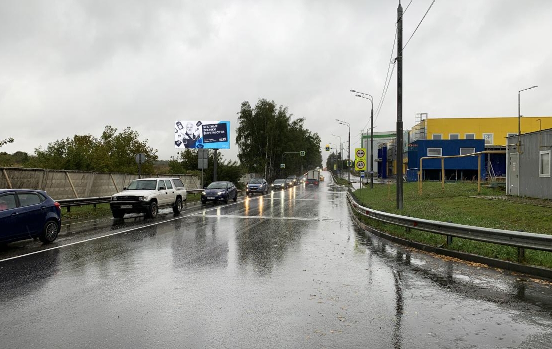 Фотография рекламного носителя, тип: Билборд 3x6, адрес: Старонагорная ул., ТЦ Видное Парк, Московская область, Россия. Сторона B №723253