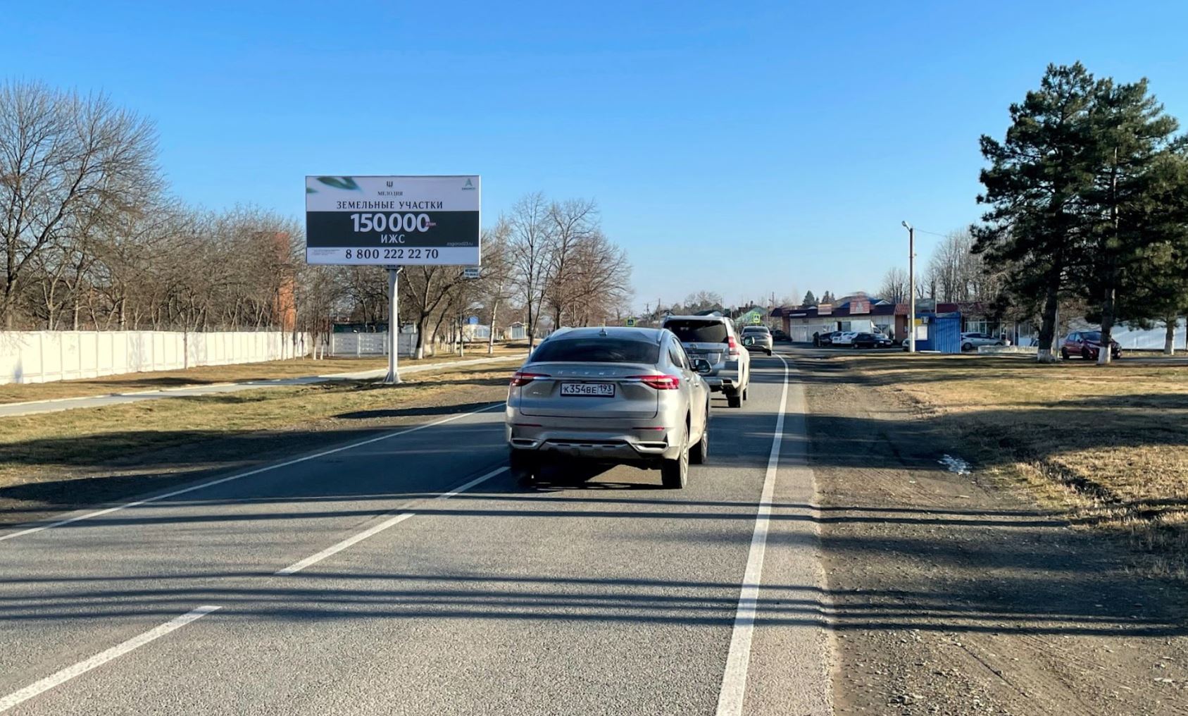 Фотография рекламного носителя, тип: Билборд 3x6, адрес: Успенское пос., Ленина ул., д.244, Краснодар, Краснодарский край, Россия. Сторона Б №1028273