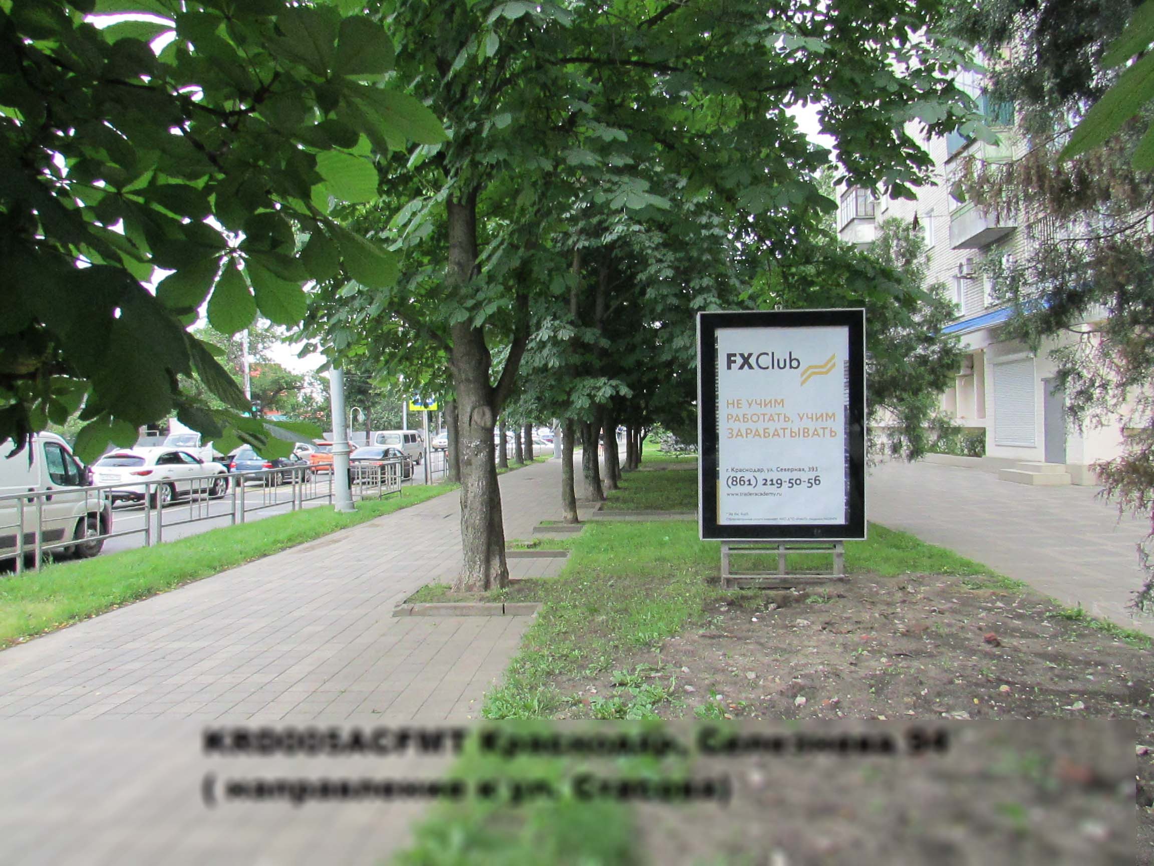 Фотография рекламного носителя, тип: Нестандартный ситиформат, адрес: Селезнева ул., д.94, Краснодар, Краснодарский край, Россия. Сторона A №546229