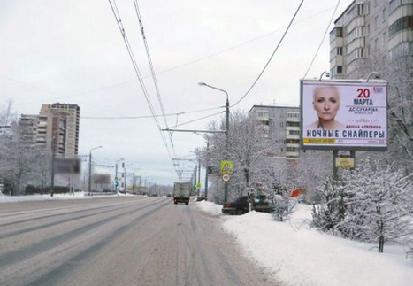 Фотография рекламного носителя, тип: Ситиборд 2.7x3.7, адрес: Парковый пр-т., 5, Пермь, Пермский край, Россия. Сторона A №1097578