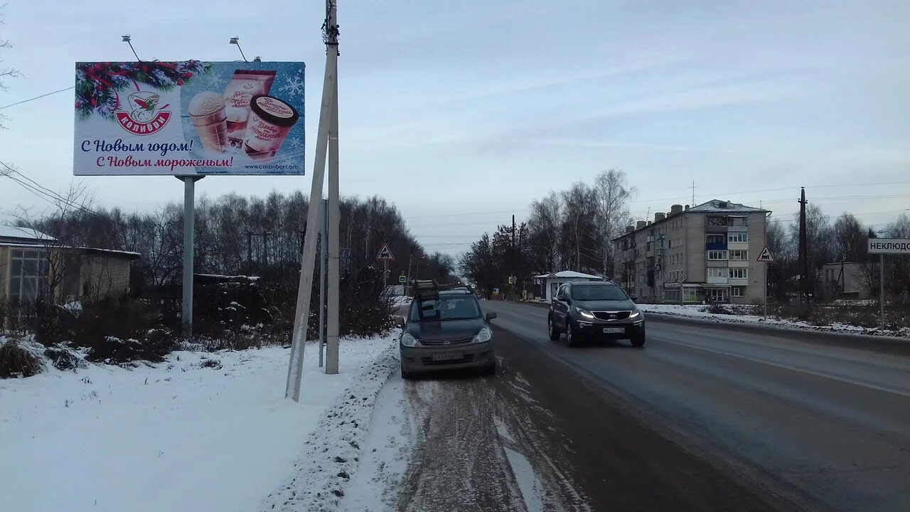 Фотография рекламного носителя, тип: Билборд 3x6, адрес: Неклюдово пос., Н.Новгород-Киров а/д, поз.3, Бор, Нижегородская область, Россия. Сторона Б №855053