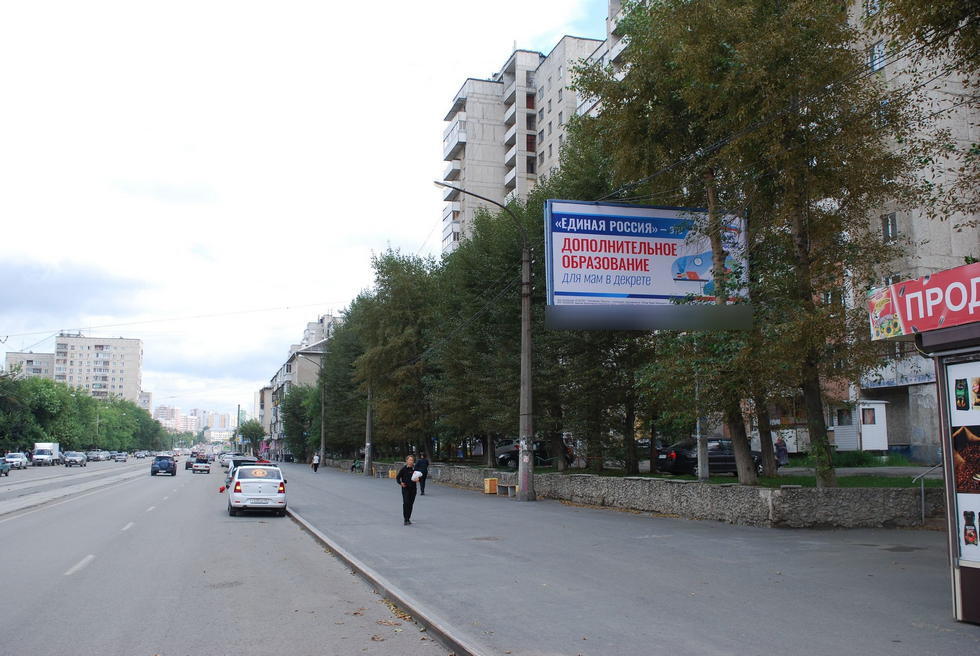 Фотография рекламного носителя, тип: Билборд 3x6, адрес: Победы ул., д.37 X Индустрии ул., Екатеринбург, Свердловская область, Россия. Сторона А №652137