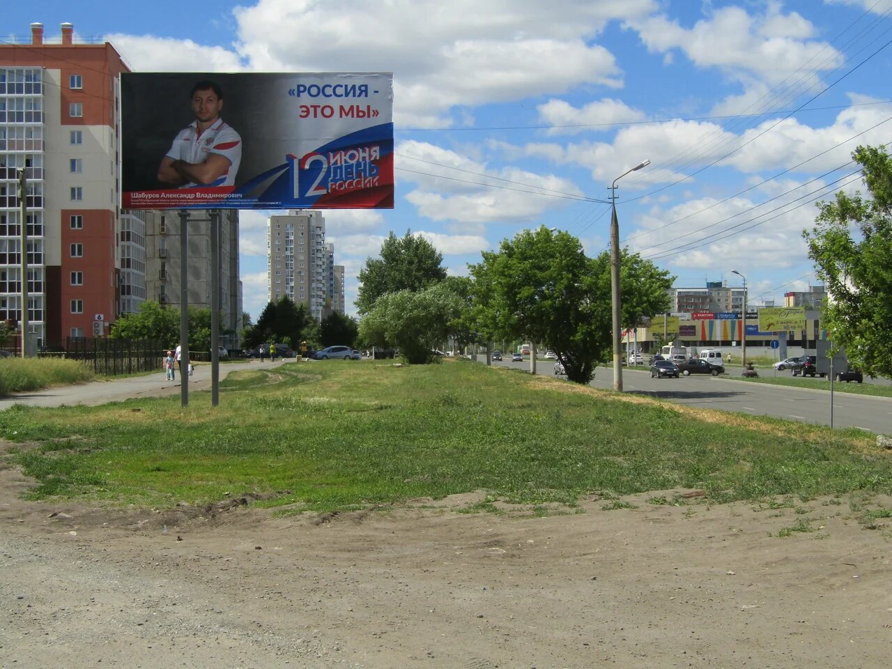 Фотография рекламного носителя, тип: Билборд 3x6, адрес: Голикова пр-т., д.5, мкр.,3, Курган, Курганская область, Россия. Сторона В №871432
