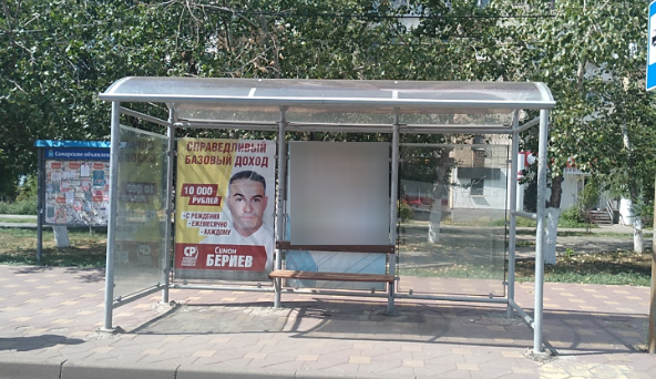 Фотография рекламного носителя, тип: Остановка 1.8x1.2, адрес: Ленина пр-т., д.2Б Х Полевая ул., Самара, Самарская область, Россия. Сторона A2 №829394