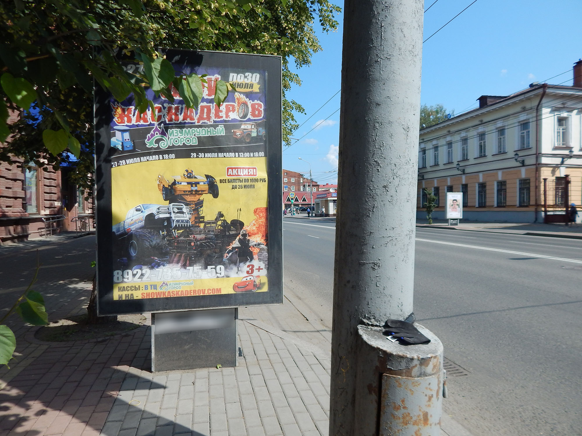 Фотография рекламного носителя, тип: Ситиформат 1.8x1.2, адрес: Ленина пр-т., д.82а, поз.3, Томск, Томская область, Россия. Сторона B №839442