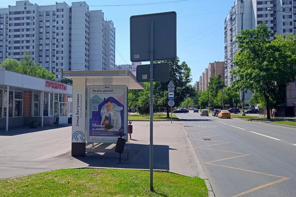 Фотография рекламного носителя, тип: Остановка 1.8x1.2, адрес: Бестужевых ул., д.4, Москва, Россия. Сторона Б №923488