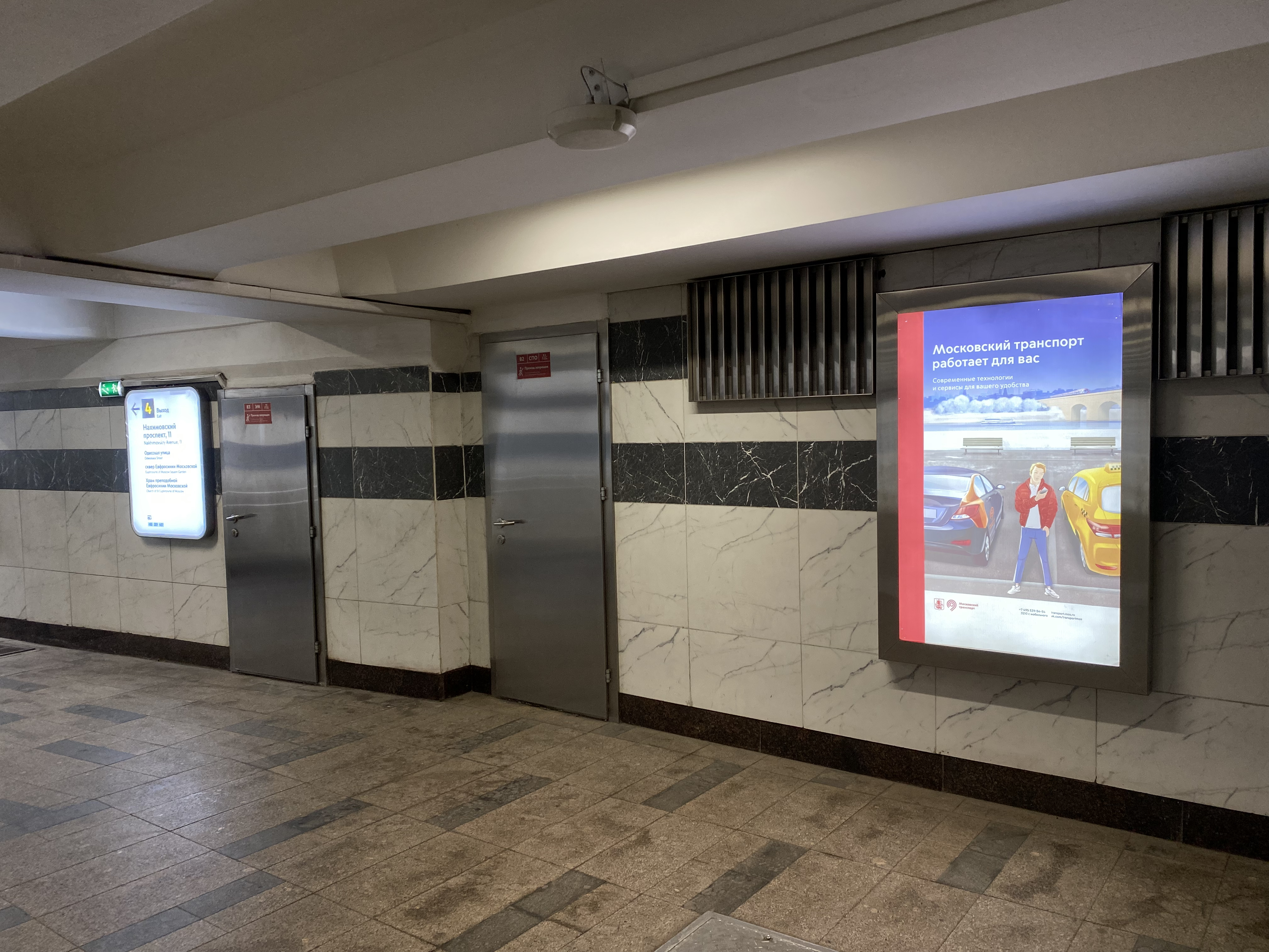 Фотография рекламного носителя, тип: Лайтбокс, адрес: Станция метро «Нахимовский проспект», линия Серпуховско-Тимирязевская, Москва, Россия. Сторона/вариант 13 №973436