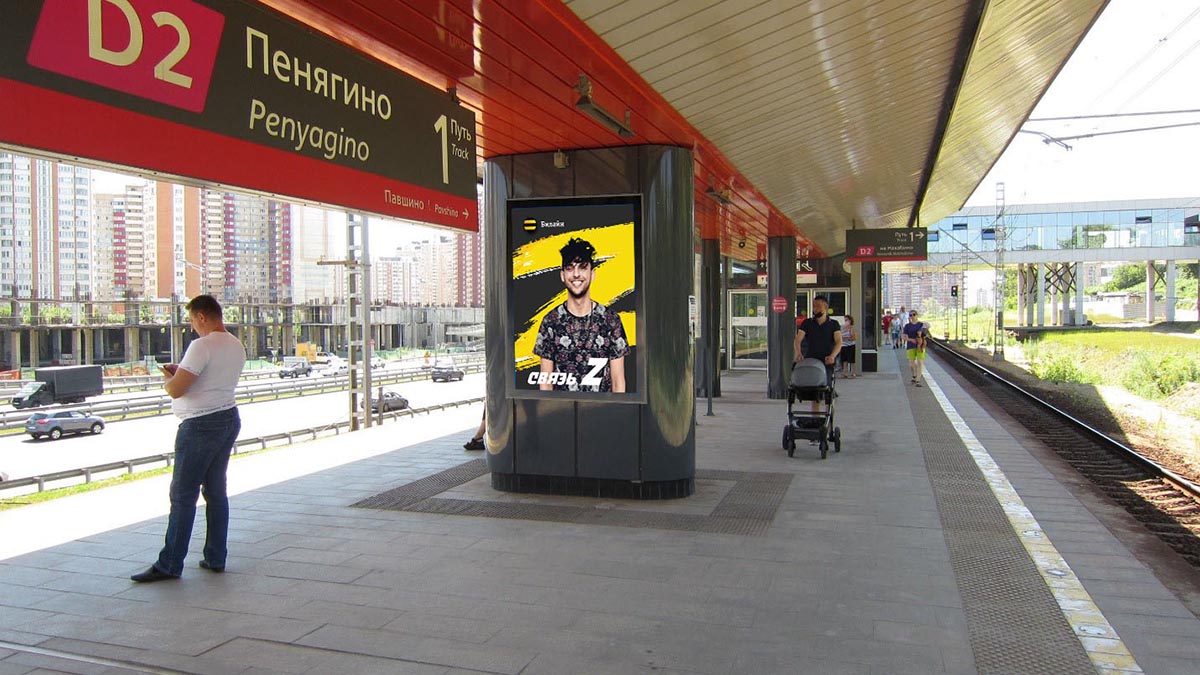 Фотография рекламного носителя, тип: Ситиформат 1.8x1.2, адрес: Пенягино ст., вторая опора от эскалатора, направлена от выхода, Москва, Россия. Сторона А №939599