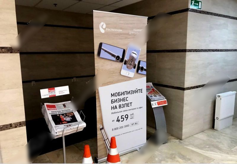 Фотография рекламного носителя, тип: Постер/баннер, адрес: Бизнес-центр «Изумруд», Янковского ул., д.169, Краснодар, Краснодарский край, Россия. Сторона/вариант №656112