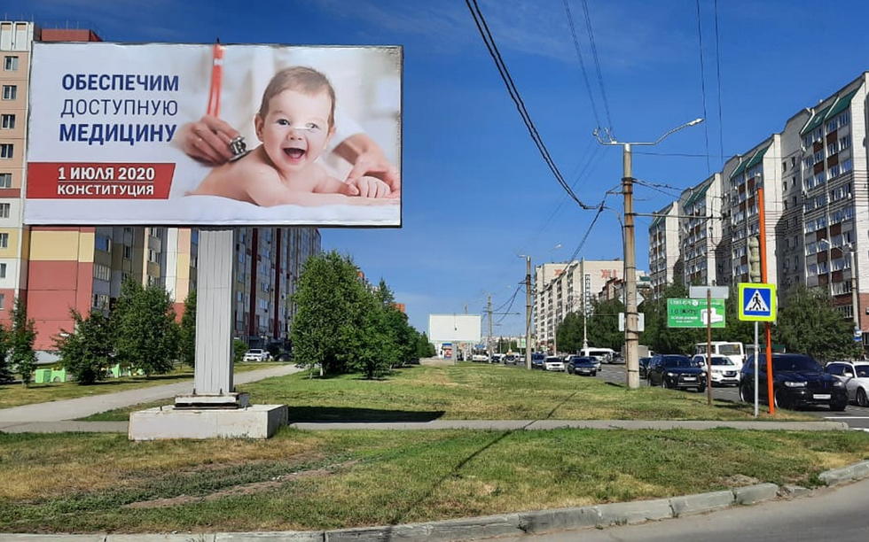 Фотография рекламного носителя, тип: Билборд 3x6, адрес: Балтийская ул. Х Малахова ул., Барнаул, Алтайский край, Россия. Сторона Б №796207