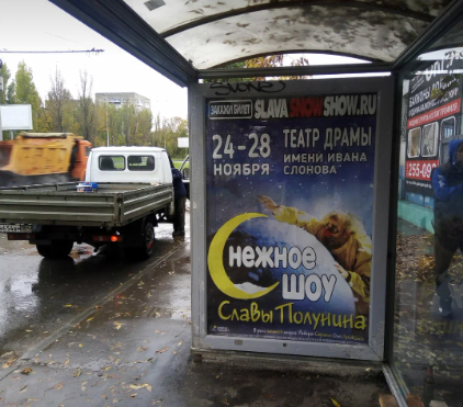 Фотография рекламного носителя, тип: Остановка 1.8x1.2, адрес: Строителей пр-т., д.35, Саратов, Саратовская область, Россия. Сторона А №747370