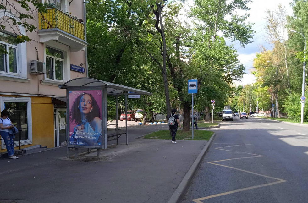 Фотография рекламного носителя, тип: Остановка 1.8x1.2, адрес: Коцюбинского ул., ост. "Коцюбинского ул.", Москва, Россия. Сторона Б №927973