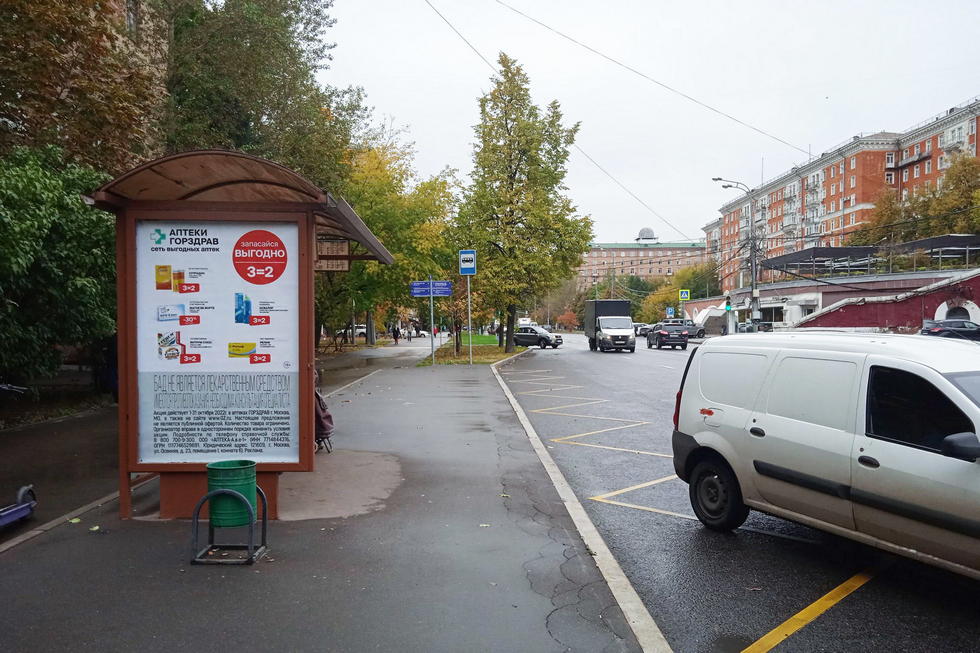 Фотография рекламного носителя, тип: Остановка 1.8x1.2, адрес: Строителей ул., ост. "Строителей улица, 7", Москва, Россия. Сторона Б №944082