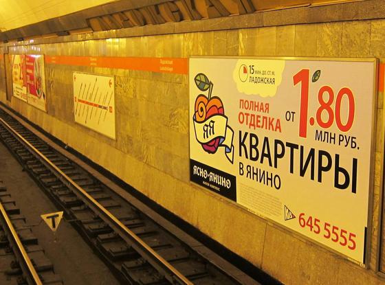 Фотография рекламного носителя, тип: Другой индор-формат, адрес: Станция метро «Ладожская», линия Правобережная, Санкт-Петербург, Россия. Сторона/вариант А №1062897