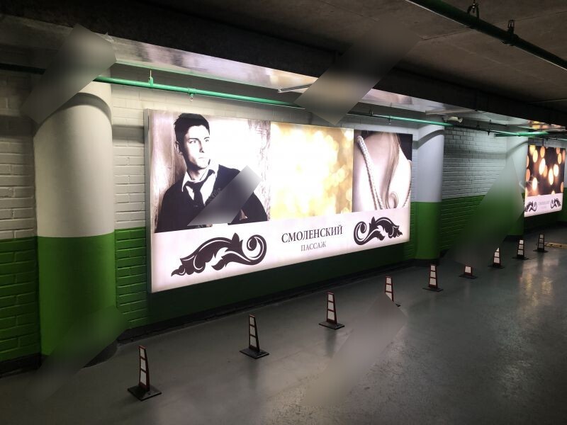 Фотография рекламного носителя, тип: Лайтбокс, адрес: Бизнес-центр «Смоленский Пассаж», Смоленская пл., д.3, Москва, Россия. Сторона/вариант №655086