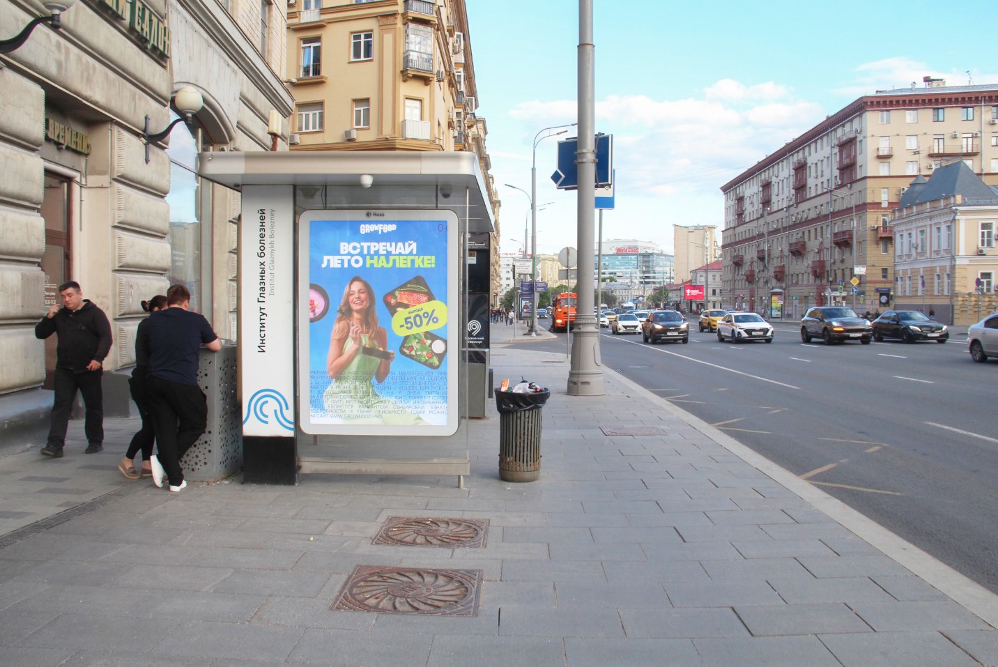 Фотография рекламного носителя, тип: Остановка 1.8x1.2, адрес: Садовая-Черногрязская ул., д.5/9, Москва, Россия. Сторона Б1 №553612