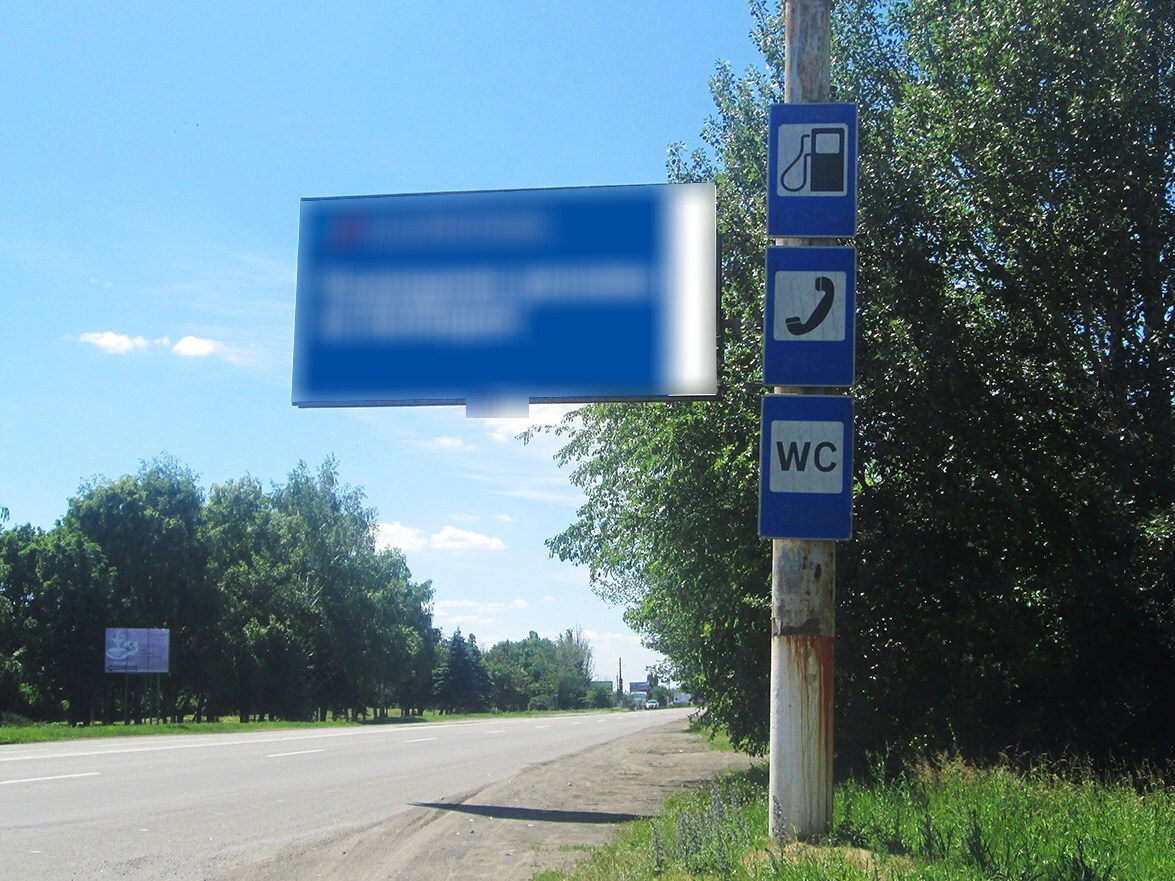 Фотография рекламного носителя, тип: Билборд 3x6, адрес: Александровск г., Луганск-Донецк а/д, Артёмовская ул., д.35, Луганск, Луганская область, Россия. Сторона A №1324702