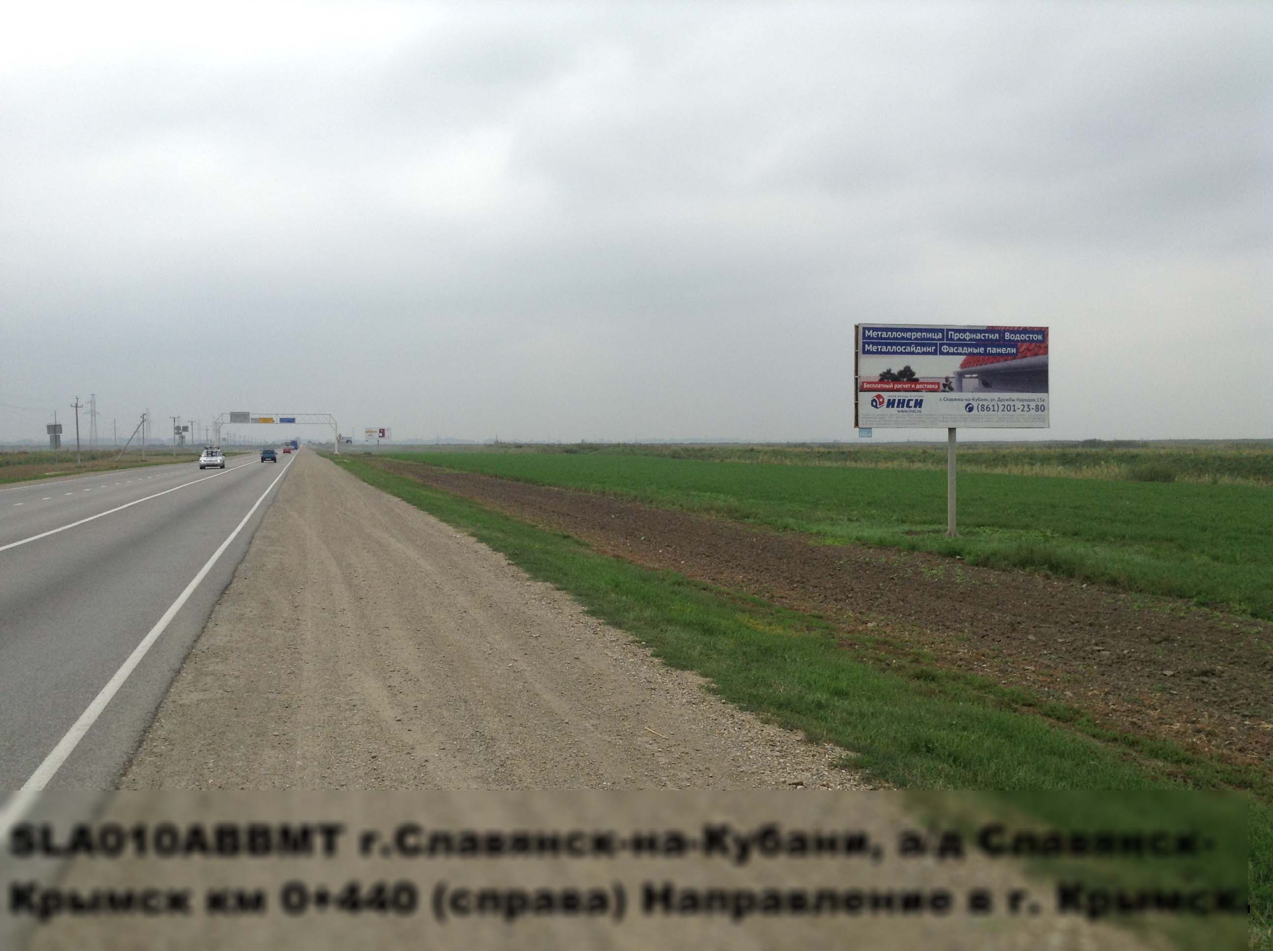 Фотография рекламного носителя, тип: Билборд 3x6, адрес: Славянск-на Кубани-Крымск а/д, 440м, Славянск-на-Кубани, Краснодарский край, Россия. Сторона А №396293
