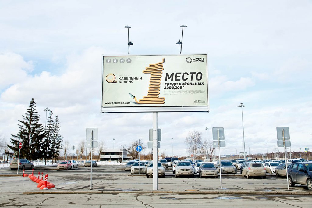 Фотография рекламного носителя, тип: Билборд 3x6, адрес: Международный аэропорт Кольцово, Привокзальная пл., поз.3, Екатеринбург, Свердловская область, Россия. Сторона B №1016696