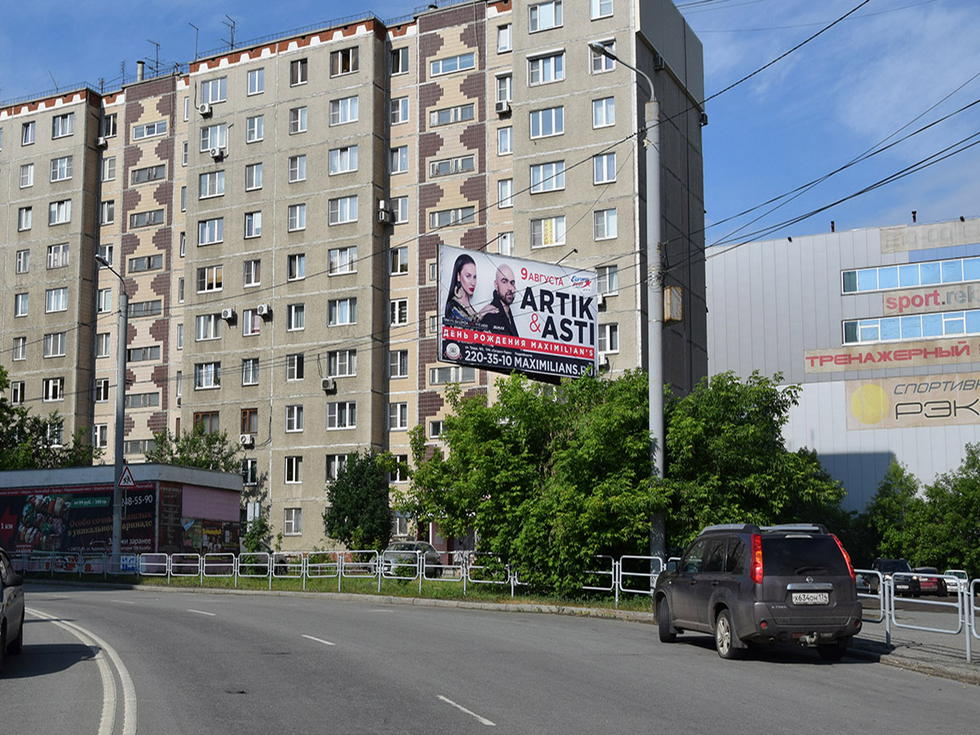 Фотография рекламного носителя, тип: Билборд 3x6, адрес: Энгельса ул., д.44А, Челябинск, Челябинская область, Россия. Сторона A №393650