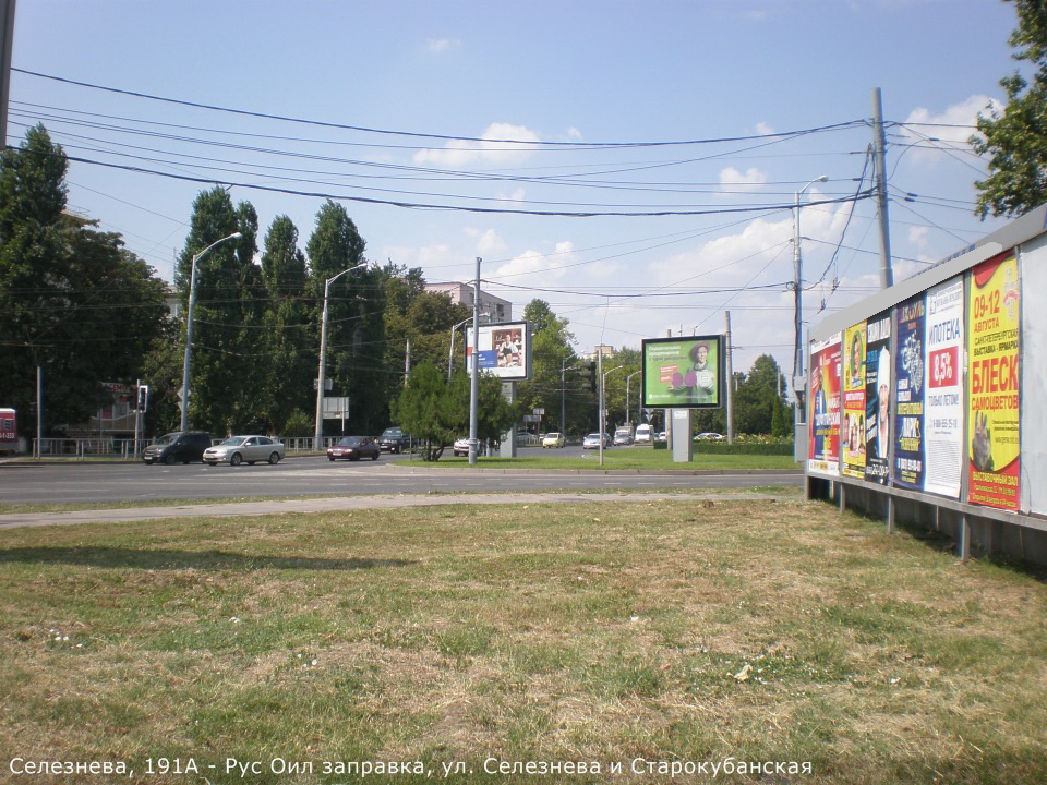 Фотография рекламного носителя, тип: Афиша 1.75x1.8, адрес: Селезнева ул., д.191А, Краснодар, Краснодарский край, Россия. Сторона А4 №844959