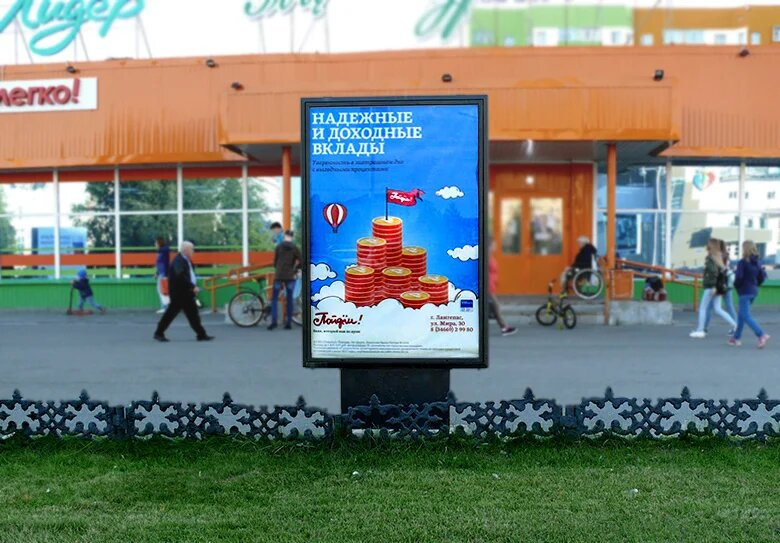 Фотография рекламного носителя, тип: Ситиформат 1.8x1.2, адрес: Ленина ул., д.36, Лангепас, Ханты-Мансийский автономный округ – Югра, Россия. Сторона Б №784760