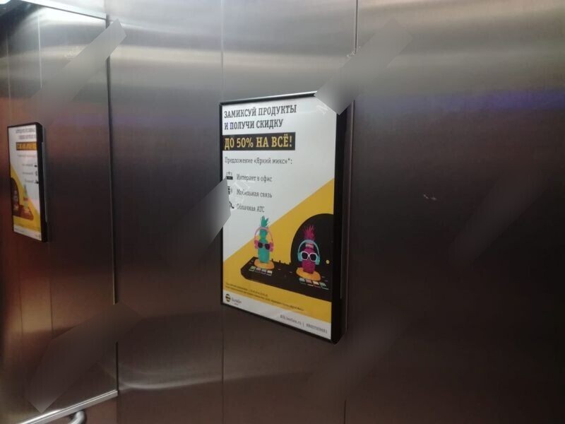 Фотография рекламного носителя, тип: Постер/баннер, адрес: Бизнес-центр «Смарт Парк», Научный пр-зд., д.14А, стр.1, Москва, Россия. Сторона/вариант №830935