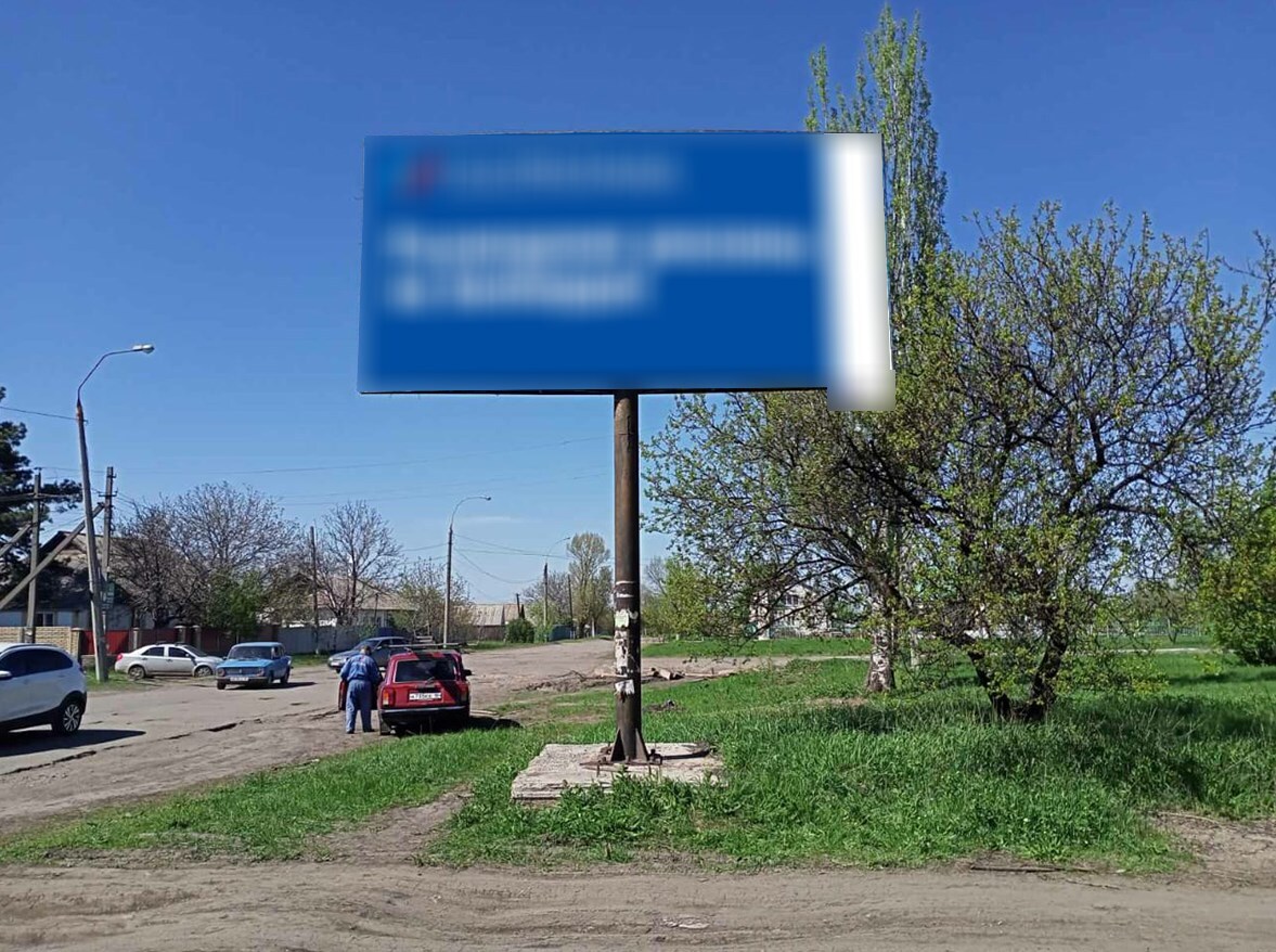 Фотография рекламного носителя, тип: Билборд 3x6, адрес: Суходольск г., Шоссейная ул. X Ленина ул., Луганск, Луганская область, Россия. Сторона A №1324615