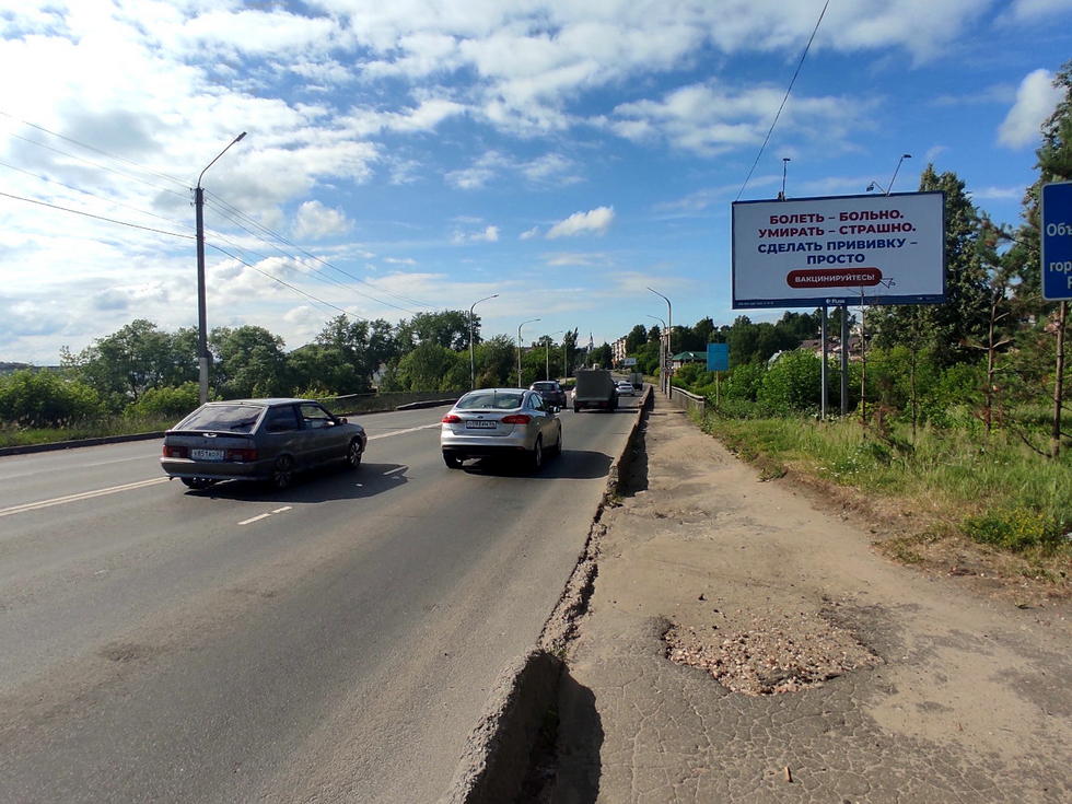 Фотография рекламного носителя, тип: Билборд 3x6, адрес: Калинина ул., мост через речку Черная, Кострома, Костромская область, Россия. Сторона А №500459