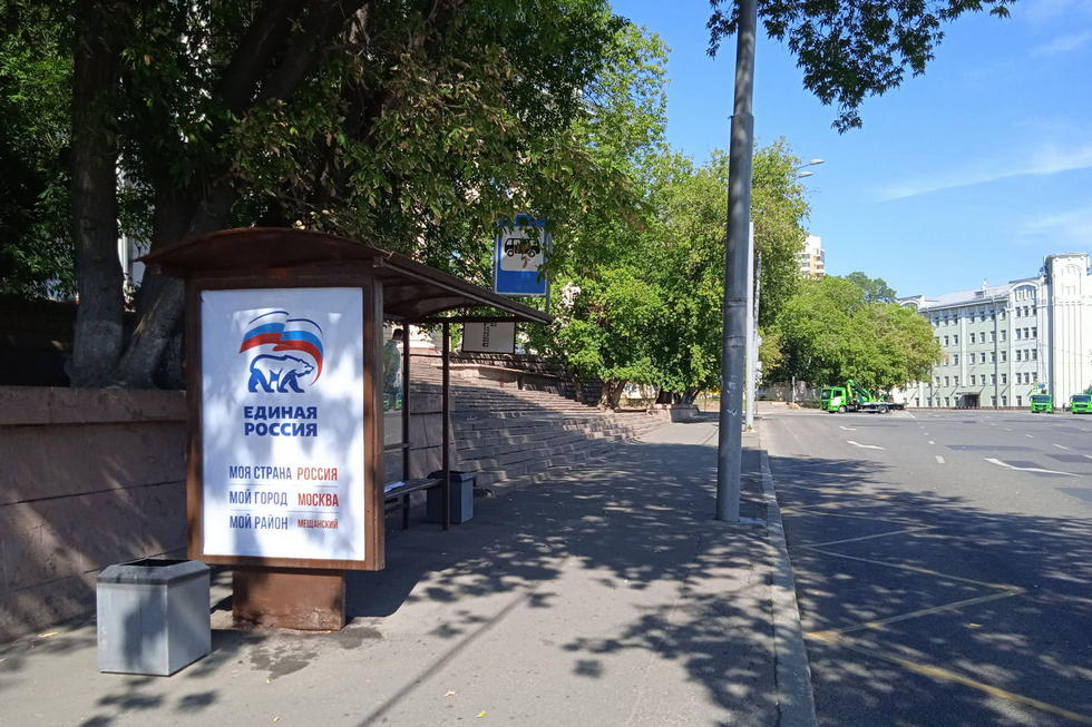 Фотография рекламного носителя, тип: Остановка 1.8x1.2, адрес: Суворовская пл., д.2, Москва, Россия. Сторона Б №934220