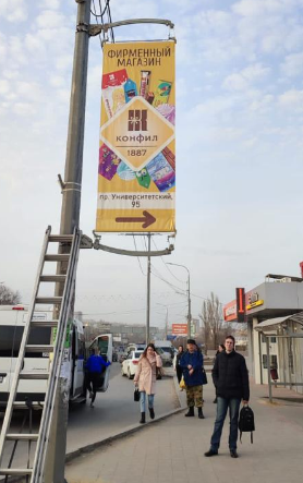Фотография рекламного носителя, тип: Панель-кронштейн, адрес: Университетский пр-т., поз.2, Волгоград, Волгоградская область, Россия. Сторона А №1097067
